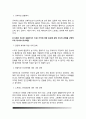 생활과건강)건강한 생활양식을 갖는 것은 개인의 건강과 행복을 위해 매우 중요합니다. 자신이 본인의 건강을 위해 일상생활 속에서 수행하고 있는 건강한 생활양식과 관련된 내용과 효과 등을 기록해 보고(없는 경 9페이지
