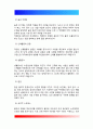 건강한 생활양식을 갖는 것은 개인의 건강과 행복을 위해 매우 중요합니다. 자신이 본인의 건강을 위해 일상생활 속에서 수행하고 있는 건강한 생활양식과 관련된 내용과 효과 등을 기록해 보고(없는 경우는 이를 분 9페이지