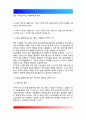 건강한 생활양식을 갖는 것은 개인의 건강과 행복을 위해 매우 중요합니다. 자신이 본인의 건강을 위해 일상생활 속에서 수행하고 있는 건강한 생활양식과 관련된 내용과 효과 등을 기록해 보고(없는 경우는 이를 분 11페이지