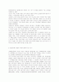 생명과환경2) 인류는 기후변화 문제를 해결할 수 있을 것인지, 자신의 견해를 A4용지 5장 내외로 전개하시오. 4페이지