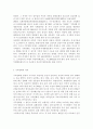 생명과환경2) 인류는 기후변화 문제를 해결할 수 있을 것인지, 자신의 견해를 A4용지 5장 내외로 전개하시오. 5페이지