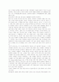 생명과환경2) 인류는 기후변화 문제를 해결할 수 있을 것인지, 자신의 견해를 A4용지 5장 내외로 전개하시오. 9페이지