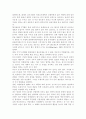 생명과환경2) 인류는 기후변화 문제를 해결할 수 있을 것인지, 자신의 견해를 A4용지 5장 내외로 전개하시오. 10페이지