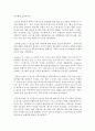 [교육학과 공통] 가족교육의 학습자가 될 수 있는 사람을 한 명 선정하여 인터뷰를 통해 가족관련 정보 내용을 조사하고,  그의 교육요구에 부합하는 교육 프로그램(4~6시간 운영분량) [가족교육] 5페이지