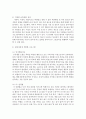 [교육학과 공통] 가족교육의 학습자가 될 수 있는 사람을 한 명 선정하여 인터뷰를 통해 가족관련 정보 내용을 조사하고,  그의 교육요구에 부합하는 교육 프로그램(4~6시간 운영분량) [가족교육] 6페이지