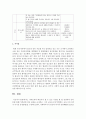 [교육학과 공통] 가족교육의 학습자가 될 수 있는 사람을 한 명 선정하여 인터뷰를 통해 가족관련 정보 내용을 조사하고,  그의 교육요구에 부합하는 교육 프로그램(4~6시간 운영분량) [가족교육] 11페이지