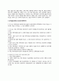 [분리불안장애] 아동기 분리불안장애의 전형적인 특징(특성), 분리불안장애 진단준거(평가기준) 2페이지