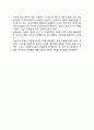 [인간의 기질특성] 기질특성이론 4페이지