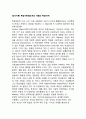 [성격이론] 특질이론(올포트와 캐텔의 특질이론) 1페이지