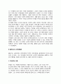 도덕성발달(피아제와 콜버그의 도덕성발달이론, 도덕적 사고와 도덕적 행동) 2페이지