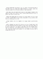 대중매체가 아동발달에 미치는 영향(TV와 컴퓨터가 아동의 발달에 미치는 영향요인) 3페이지