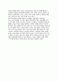 애착(애착발달, 애착형성, 애착의 결여, 애착결여의 치료가능성) 7페이지