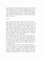성과 사회(성정체감과 성역할의 발달, 성차) 3페이지