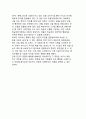 인지학습이론(통찰학습, 잠재학습과 인지도, 관찰학습) 5페이지