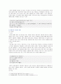 [언어와 생활 공통] 교재 1장을 참고하여, 통신 언어의 특징을 보이는 자료를 직접 수집ㆍ조사하여 분석해 보시오. : 언어와 생활 공통 10페이지