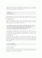 [언어와 생활 공통] 교재 1장을 참고하여, 통신 언어의 특징을 보이는 자료를 직접 수집ㆍ조사하여 분석해 보시오. : 언어와 생활 공통 14페이지