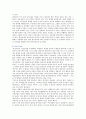 [언어와 생활 공통] 교재 1장을 참고하여, 통신 언어의 특징을 보이는 자료를 직접 수집ㆍ조사하여 분석해 보시오. : 언어와 생활 공통 19페이지