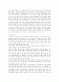 [언어와 생활 공통] 교재 1장을 참고하여, 통신 언어의 특징을 보이는 자료를 직접 수집ㆍ조사하여 분석해 보시오. : 언어와 생활 공통 21페이지
