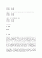 [교육학과 공통] 행동주의 학습이론,  인본주의 학습이론,  구성주의 학습이론을 비교 설명하고,  성인의 자기주도적 학습과의 관련성을 논하시오 - 자기주도학습 2페이지