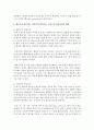 [교육학과 공통] 행동주의 학습이론,  인본주의 학습이론,  구성주의 학습이론을 비교 설명하고,  성인의 자기주도적 학습과의 관련성을 논하시오 - 자기주도학습 4페이지