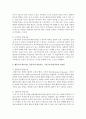 [교육학과 공통] 행동주의 학습이론,  인본주의 학습이론,  구성주의 학습이론을 비교 설명하고,  성인의 자기주도적 학습과의 관련성을 논하시오 - 자기주도학습 5페이지