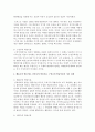 [교육학과 공통] 행동주의 학습이론,  인본주의 학습이론,  구성주의 학습이론을 비교 설명하고,  성인의 자기주도적 학습과의 관련성을 논하시오 - 자기주도학습 6페이지