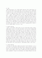 [교육학과 공통] 행동주의 학습이론,  인본주의 학습이론,  구성주의 학습이론을 비교 설명하고,  성인의 자기주도적 학습과의 관련성을 논하시오 - 자기주도학습 9페이지