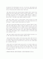[교육학과 공통] 행동주의 학습이론,  인본주의 학습이론,  구성주의 학습이론을 비교 설명하고,  성인의 자기주도적 학습과의 관련성을 논하시오 - 자기주도학습 10페이지