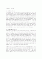 [교육학과 공통] 행동주의 학습이론,  인본주의 학습이론,  구성주의 학습이론을 비교 설명하고,  성인의 자기주도적 학습과의 관련성을 논하시오 - 자기주도학습 11페이지