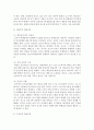 [교육학과 공통] 행동주의 학습이론,  인본주의 학습이론,  구성주의 학습이론을 비교 설명하고,  성인의 자기주도적 학습과의 관련성을 논하시오 - 자기주도학습 12페이지