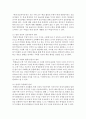 [교육학과 공통] 행동주의 학습이론,  인본주의 학습이론,  구성주의 학습이론을 비교 설명하고,  성인의 자기주도적 학습과의 관련성을 논하시오 - 자기주도학습 13페이지