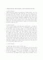 [교육학과 공통] 행동주의 학습이론,  인본주의 학습이론,  구성주의 학습이론을 비교 설명하고,  성인의 자기주도적 학습과의 관련성을 논하시오 - 자기주도학습 14페이지
