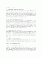 [교육학과 공통] 행동주의 학습이론,  인본주의 학습이론,  구성주의 학습이론을 비교 설명하고,  성인의 자기주도적 학습과의 관련성을 논하시오 - 자기주도학습 15페이지