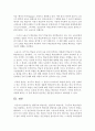 [교육학과 공통] 행동주의 학습이론,  인본주의 학습이론,  구성주의 학습이론을 비교 설명하고,  성인의 자기주도적 학습과의 관련성을 논하시오 - 자기주도학습 19페이지
