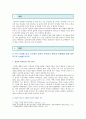 [세상읽기와 논술 A형] 1. 우리 사회에 깊이 드리워진 정치적 무관심의 원인과 문제점에 대해 비판적으로 논술해 보시오. 2. 자신이 좋아하는 취미 또는 건강을 위한 활동이 있다면 2페이지