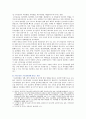 [세상읽기와 논술 A형] 1. 우리 사회에 깊이 드리워진 정치적 무관심의 원인과 문제점에 대해 비판적으로 논술해 보시오. 2. 자신이 좋아하는 취미 또는 건강을 위한 활동이 있다면 11페이지