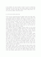 아동안전관리3)생활안전교육의 개념과 필요성을 설명하고, 생활안전교육의 유형중 시설안전에 속하는 계단과 화장실의 안전교육 내용을 제시. 연령별 안전교육과정의 운영에서 영아반과 9페이지