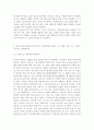 아동안전관리3)생활안전교육의 개념과 필요성을 설명하고, 생활안전교육의 유형중 시설안전에 속하는 계단과 화장실의 안전교육 내용을 제시. 연령별 안전교육과정의 운영에서 영아반과 13페이지