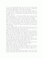 아동안전관리3)생활안전교육의 개념과 필요성을 설명하고, 생활안전교육의 유형중 시설안전에 속하는 계단과 화장실의 안전교육 내용을 제시. 연령별 안전교육과정의 운영에서 영아반과 17페이지