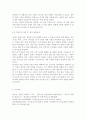 아동안전관리3)생활안전교육의 개념과 필요성을 설명하고, 생활안전교육의 유형중 시설안전에 속하는 계단과 화장실의 안전교육 내용을 제시. 연령별 안전교육과정의 운영에서 영아반과 18페이지