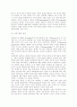 경영학개론1) 테일러의 과학적 관리법, 페이욜의 일반관리 원칙이 오늘날 우리 조직의 관리에서 어떻게 나타나고 있는지 구체적으로 설명. 5페이지
