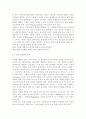 경영학개론1) 테일러의 과학적 관리법, 페이욜의 일반관리 원칙이 오늘날 우리 조직의 관리에서 어떻게 나타나고 있는지 구체적으로 설명. 7페이지