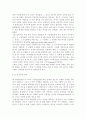 경영학개론1) 테일러의 과학적 관리법, 페이욜의 일반관리 원칙이 오늘날 우리 조직의 관리에서 어떻게 나타나고 있는지 구체적으로 설명. 12페이지
