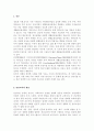 아동건강교육4)3~5세 누리과정에서의 건강교육부분과 표준보육과정에서의 건강교육과정을 각각 설명하고 공통점과 차이점을 비교. 2페이지