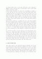 아동건강교육4)3~5세 누리과정에서의 건강교육부분과 표준보육과정에서의 건강교육과정을 각각 설명하고 공통점과 차이점을 비교. 3페이지