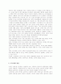 아동건강교육4)3~5세 누리과정에서의 건강교육부분과 표준보육과정에서의 건강교육과정을 각각 설명하고 공통점과 차이점을 비교. 4페이지