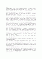 아동건강교육4)3~5세 누리과정에서의 건강교육부분과 표준보육과정에서의 건강교육과정을 각각 설명하고 공통점과 차이점을 비교. 6페이지