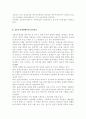 아동건강교육4)3~5세 누리과정에서의 건강교육부분과 표준보육과정에서의 건강교육과정을 각각 설명하고 공통점과 차이점을 비교. 7페이지