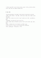 아동건강교육4)3~5세 누리과정에서의 건강교육부분과 표준보육과정에서의 건강교육과정을 각각 설명하고 공통점과 차이점을 비교. 11페이지