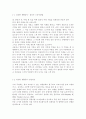 생활과건강1)1) 건강한 생활양식 중 관련된 내용(3가지 이상)을 상세히 기술. 2) 1)에서 제시한 내용(3가지 이상) 각각에 대한 효과에 관해 자신의 견해를 구체적으로 제 2페이지